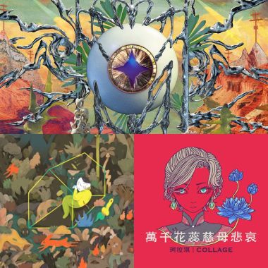好好过