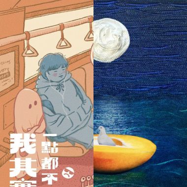 出遊歌