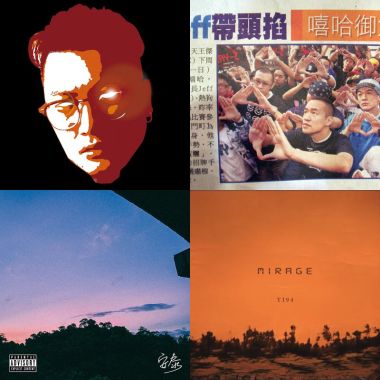 飞船里的歌