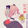 珂拉琪