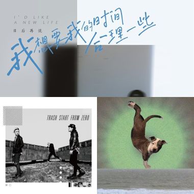 单曲循环