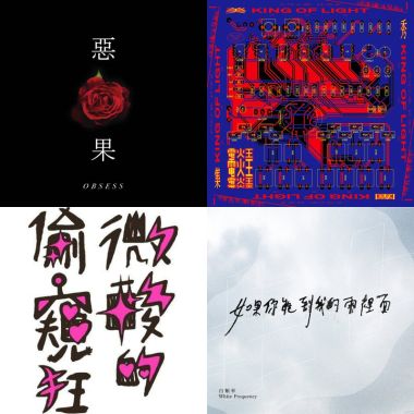 我的歌單  
