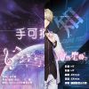 怦然星動