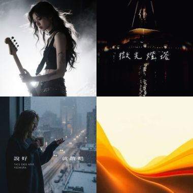 該聽了吧(づ ●─● )づ