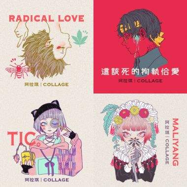 我的歌單 1