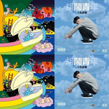 饒舌