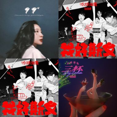讚的啦