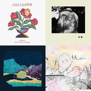 Indie Rock 