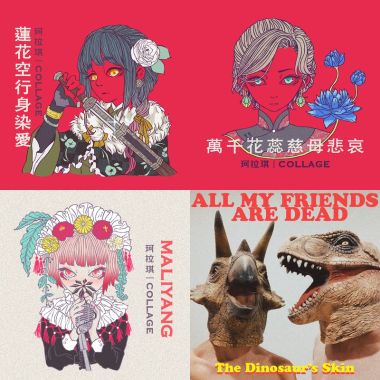 聽到順耳的就收入