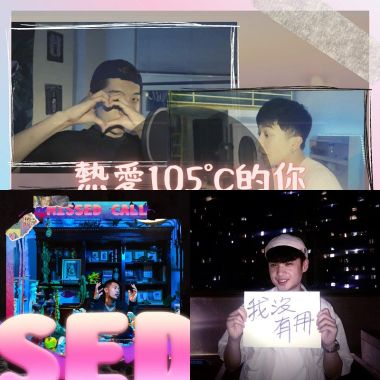 快樂日常