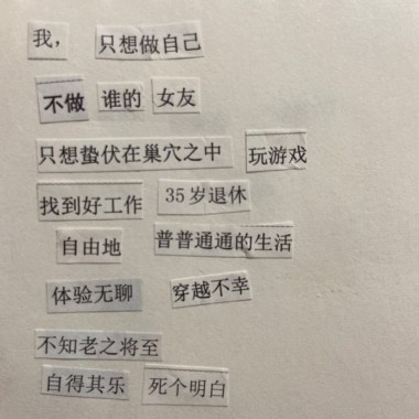 假假条