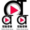 態音音樂歌曲試聽