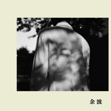 浪漫至死不渝