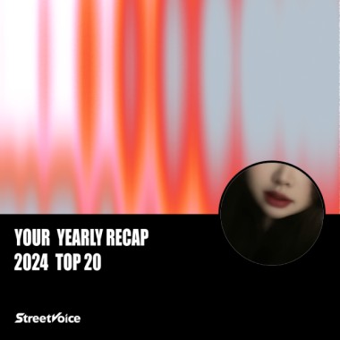2024 個人年度精選