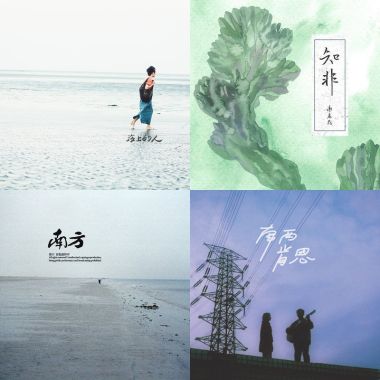 睡
