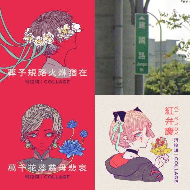 讚的