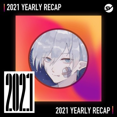 2021 個人年度精選之最