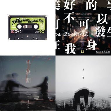 搖滾