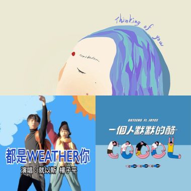 我的歌單