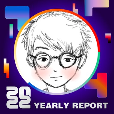 2022 個人年度精選