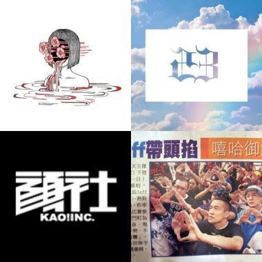 我的歌單  Hip pop