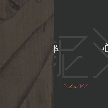 表演
