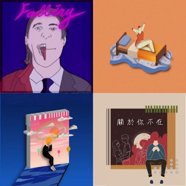 後站人