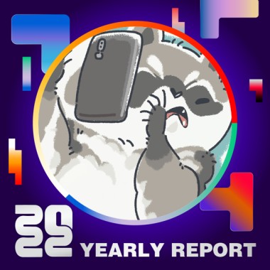 2022 個人年度精選