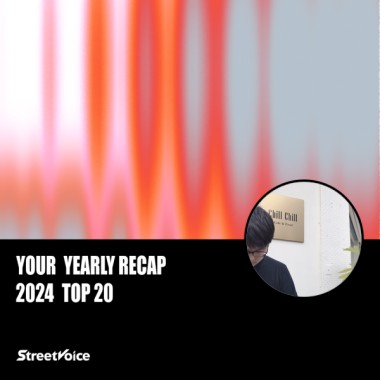 2024 個人年度精選