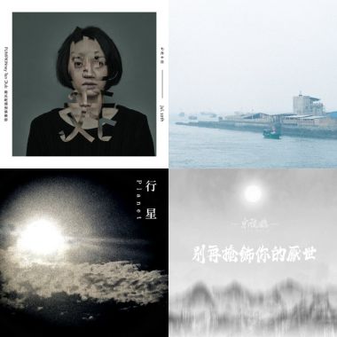 我的歌單  