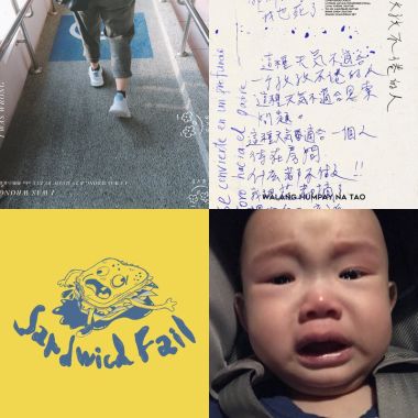 认识他们算我输