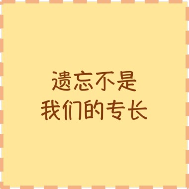 一些过去的歌
