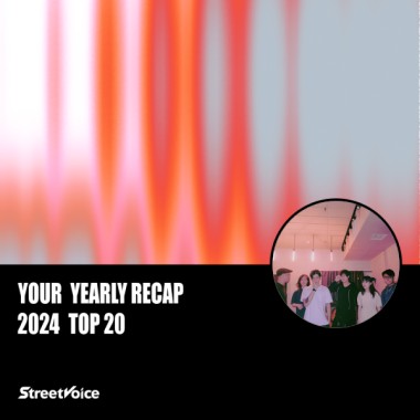 2024 個人年度精選