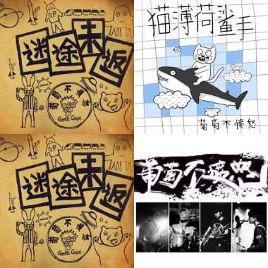 葡萄不愤怒