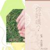 苡宸的歌