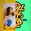 饒舌