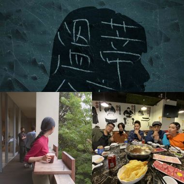 開心