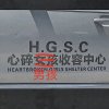 比起枪毙更需要爱。