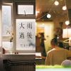 社工營