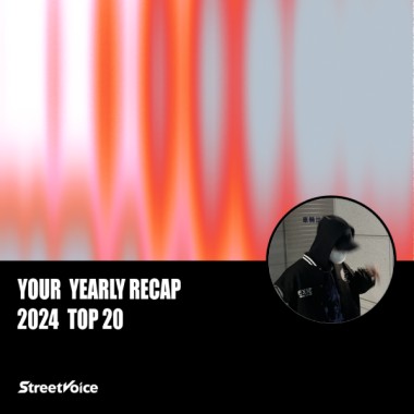 2024 個人年度精選