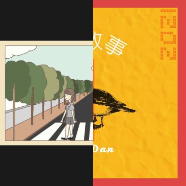 青春歲月