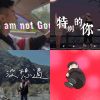 中文歌