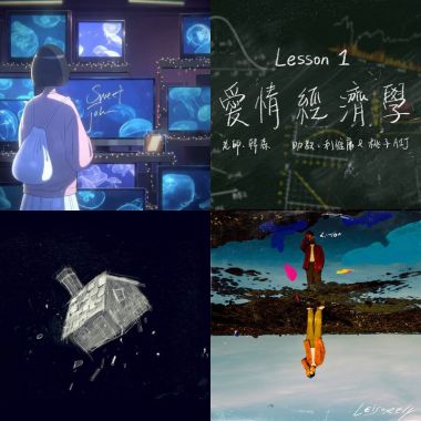 金牛座歌單