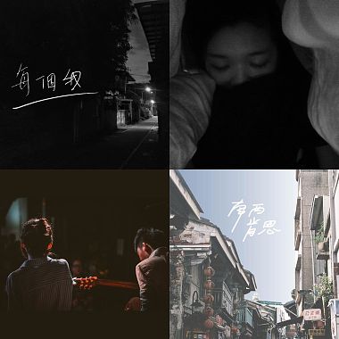 給內心深處的自己