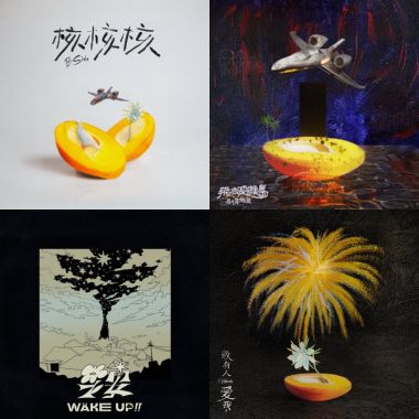 芒芒芒，瘋芒必露