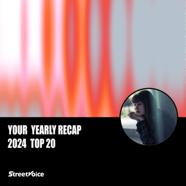 2024 個人年度精選