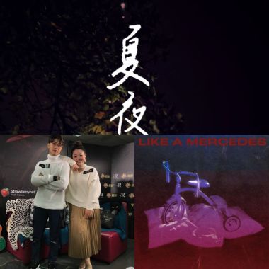 嘿  不爽就聽歌吧