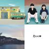 My Playlist  房東