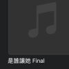 喜愛