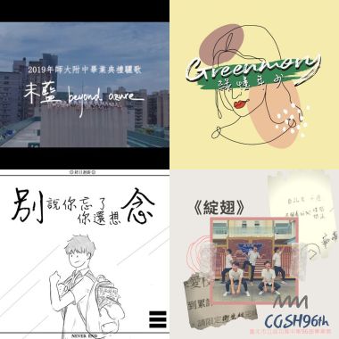 畢業歌歌歌